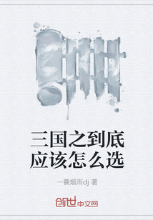 ����֮����Ӧ����ôѡС˵