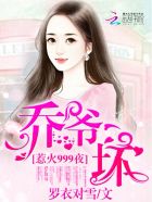 �ǻ�999�Σ���ү������С˵