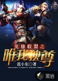 Ӣ������֮Ψ�Ҷ���С˵