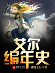 ��������ʷС˵