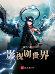 Ӱ�Ӿ�����С˵