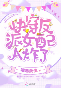 �촩����Ů��Aը��С˵