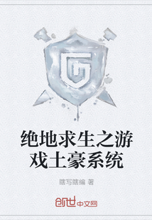 ��������֮��Ϸ����ϵͳС˵