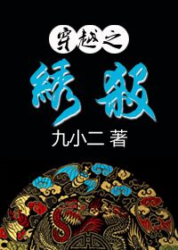 ��Խ֮��ɱС˵