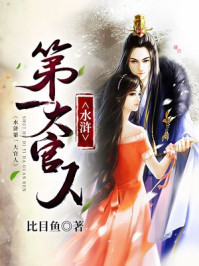 ˮ䰵�һ�����С˵