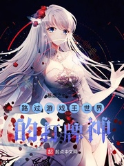 ·����Ϸ������Ĵ�����С˵