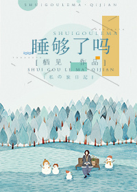 ˯������С˵