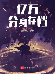 ��������浵С˵