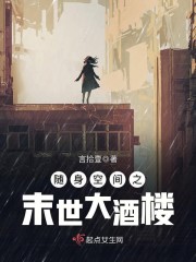 �����ռ�֮ĩ�����¥С˵