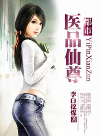 ����ҽƷ����С˵