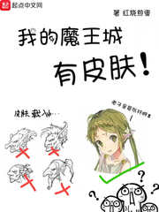 �ҵ�ħ������Ƥ��С˵