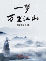 һ�����ｭɽС˵