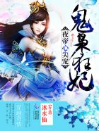 ҹ���ļ�裺��ҽ����С˵