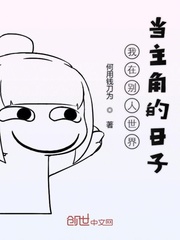 ���ڱ������統���ǵ�����С˵