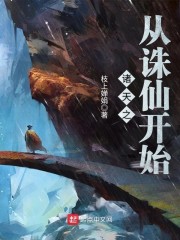 ����֮�����ɿ�ʼС˵