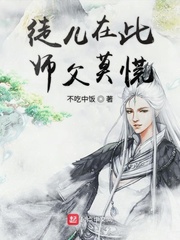 ͽ���ڴ�ʦ��Ī��С˵