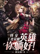 �촩������ҫ��Ӣ�ۣ����ɺã�С˵