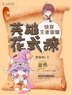 �촩������ҫ��Ӣ�ۣ���ʽ��С˵