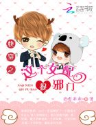 �촩�����Ů���а�������Ķ�txt����