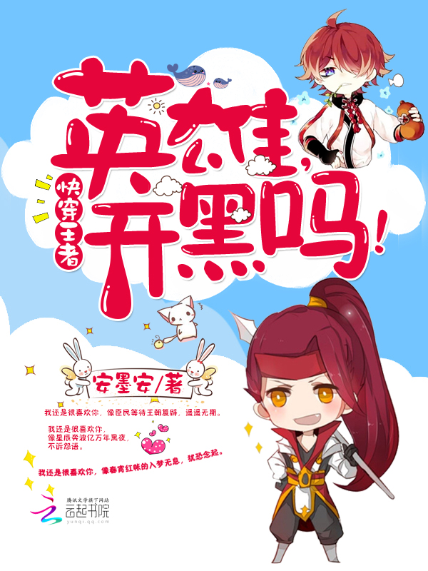 �촩���ߣ�Ӣ�ۣ�������С˵