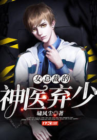 Ů�ܲõ���ҽ����С˵