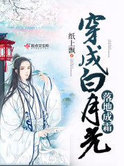 ���ɰ��¹���س�˪С˵