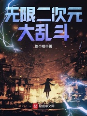 ���޶���Ԫ���Ҷ�С˵