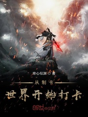 ���ƿ����翪ʼ��С˵