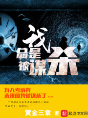 �����Ǳ�ıɱС˵