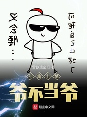 ��������ү����үС˵