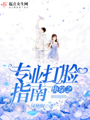 �촩֮רҵ����ָ��С˵