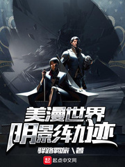 ����������Ӱ�켣С˵