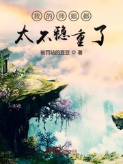 �ҵ�ʦ�㶼̫��������С˵