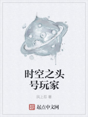 ʱ��֮ͷ�����С˵