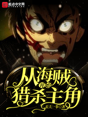 �Ӻ�����ʼ��ɱ����С˵