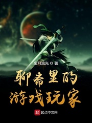 ��ի�����Ϸ���С˵