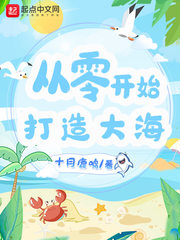 ���㿪ʼ�����С˵