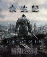 ����֮һȭʥ��С˵