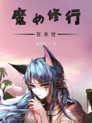 ħŮ������ĩ��С˵