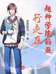 �����ڳ���ѧԺ����С˵