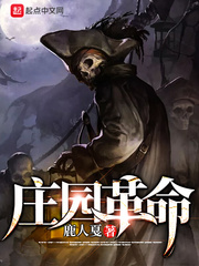 ׯ԰����С˵