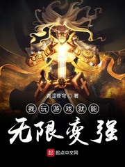 ������Ϸ�������ޱ�ǿС˵