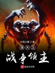 ����֮ս������С˵