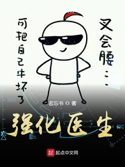 ǿ��ҽ��С˵