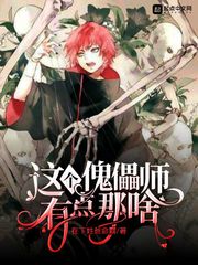 �������ʦ�е���ɶС˵