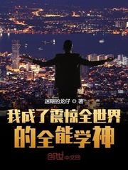 �ҳ�����ȫ�����ȫ��ѧ��С˵