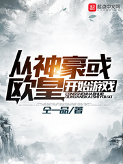 �������ŷ�ʿ�ʼ��ϷС˵