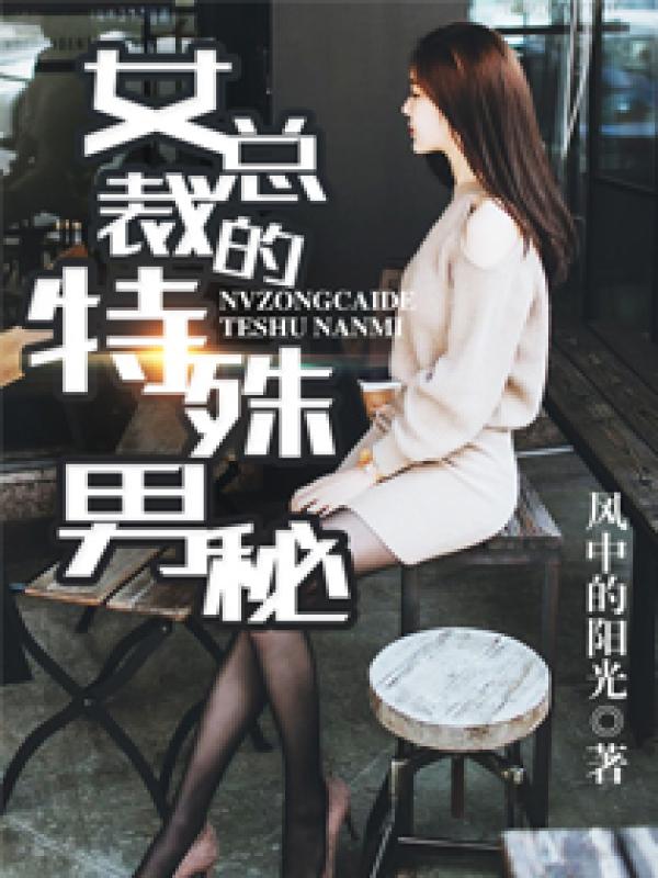 Ů�ܲõ���������С˵