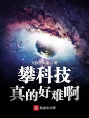 �ʿƼ���ĺ��Ѱ�С˵