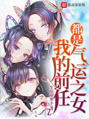 �ҵ�ǰ�ζ�������֮ŮС˵